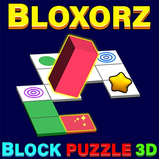方块大冒险 3D - 挑战你的空间智慧！